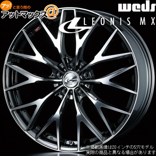 【4本購入で特典付】WEDS ウェッズ 0037421 レオニスMX 17インチ リム幅7.0J インセット 42 5穴 PCD114.3 BMCMC アルミホイール1本