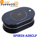 SPIRIX スピリクス SPIRIX-AIRCLF 車載用...