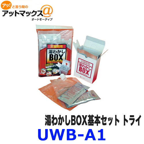 UWB-A1 狼BOX ܥå ȥ饤 狼BOXܥå {UWB-A1[9980]}