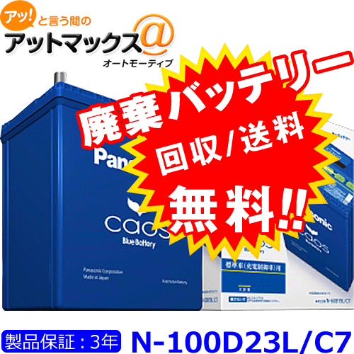 バッテリーの処分はどこで出来る ガソリンスタンド オートバックス イエローハットで徹底比較 モデルチェンジ値引き