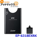 三菱電機 EP-6318EXRK ETC車載器 セットアップ...