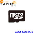 CELLSTAR セルスター GDO-SD16G1ドライブレコーダー専用用 マイクロSDHCカード/16GB GDO-SD16G1 1150