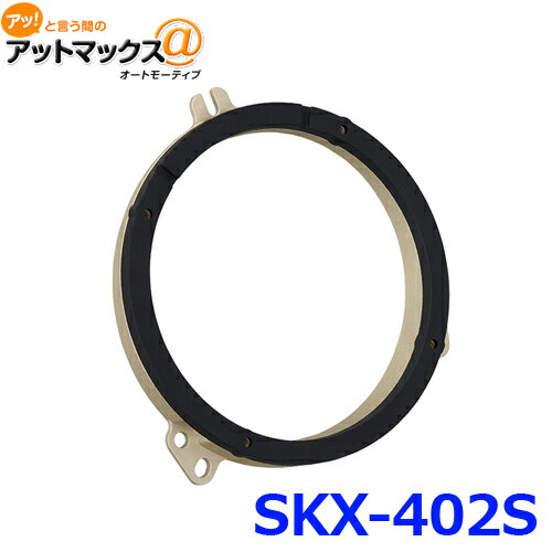 【KENWOOD ケンウッド】 スピーカーインナーブラケット スピーカーバッフル{SKX-402S[905]}