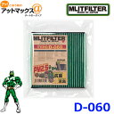 MLITFILTER エムリットフィルター D-060車載用エアコンフィルター 車種専用ホンダ アコード/エリシオン/ステップワゴンなど D-060 9980