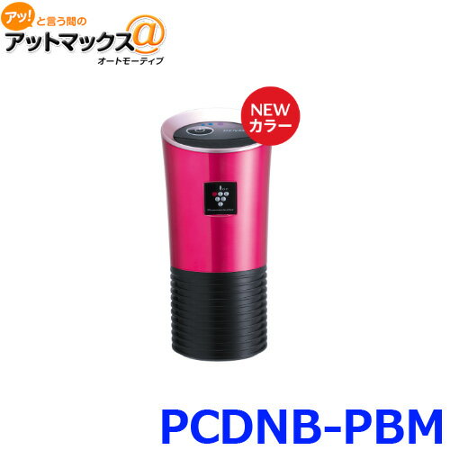 DENSO デンソー PCDNB-PBM(044780-217) 車載用プラズマクラスターイオン発生器 カップタイプ/ピンク ブラック{044780-2170[10]}