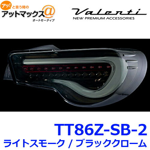 VALENTI ヴァレンティ ジュエルLEDテールランプ TRAD シーケンシャル 86/BRZ {TT86Z-SB-2[9980]}