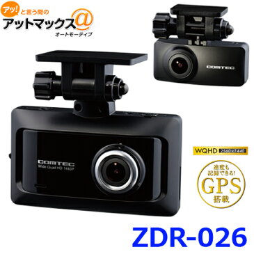 COMTEC コムテック ドライブレコーダー ドラレコ ZDR026 370万画素 前後2カメラ 安心の日本製