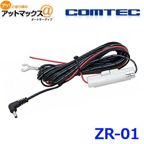 ゆうパケ配送 ZR-01 COMTEC コムテック レーダー探知機用