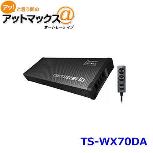 TS-WX70DA carrozzeria カロッツェリア パワードサブウーファー 16cm×2 DSP搭載 {TS-WX70DA[600]}