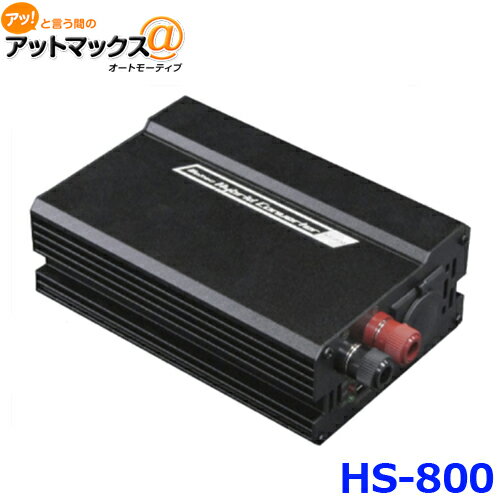 厩H ebN z[d 15A AC100VDC12Vɕϊ É^Cv@HS-800