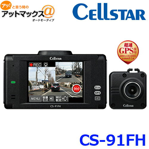 CELLSTAR セルスター 前