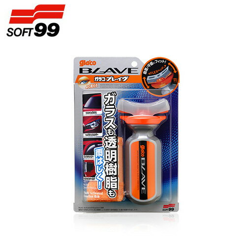 SOFT99 ソフト99 04953 ガラコ ブレイブ ガラコBLAVE 車 バイク 撥水剤 雨はじき 雨弾き 梅雨 70ml