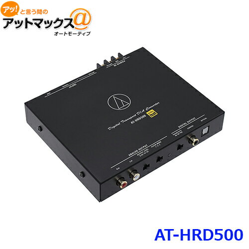 AUDIO-TECHNICA オーディオテクニカ AT-HRD500 デジタルトランスポートD/Aコンバーター H28.5×W166.5×D142.0