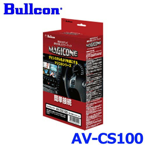 Bullcon ブルコン フジ電機工業 MAGICONE