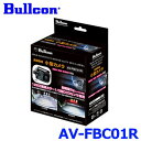 Bullcon ブルコン フジ電機工業 AV-FBC01R 高解像度 小型カメラ