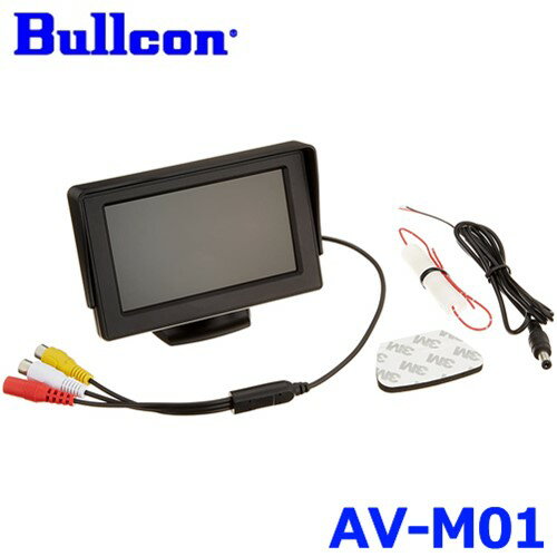 Bullcon ブルコン フジ電機工業 オンダッシュモニター AV-M01 RCA端子 4.3インチワイドでコンパクトサイズ！ 車載
ITEMPRICE