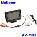 Bullcon ブルコン フジ電機工業 オンダッシュモニター AV-M01 RCA端子 4.3インチワイドでコンパクトサイズ！ 車載