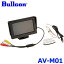 Bullcon ֥륳 եŵ å˥ AV-M01 RCAü 4.3磻ɤǥѥȥ ֺܡפ򸫤