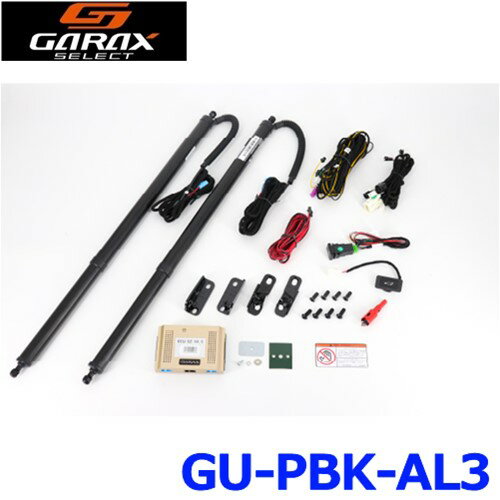 GARAX MNX GU-PBK-AL3 POWER REAR GATE KIT p[AQ[gLbg 30At@[h/Ft@CA iۏ1N