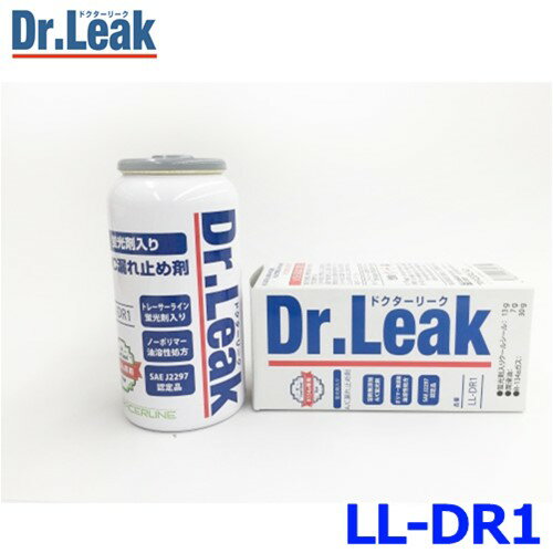 LeakLab Japan リークラボジャパン Dr.Leak ドクターリーク LL-DR1 蛍光剤潤滑油入り A/C エアコン漏れ止め剤 【1本】 単品
