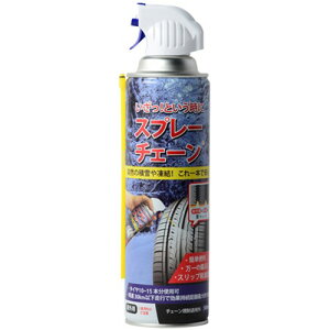 田村将軍堂 スプレー式タイヤチェーン いざっ！という時にスプレーチェーン 500ml スリップ軽減 2004