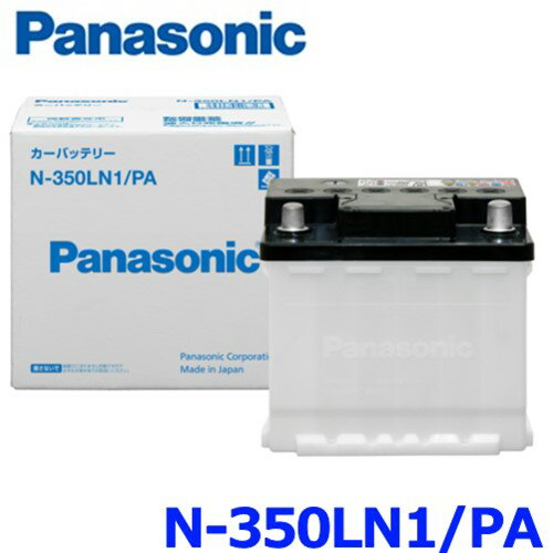 パナソニック カーバッテリー N-350LN1/PA EN規格品/国内車用 トヨタ HV ハイブリット車用補機バッテリー 350LN1-PA