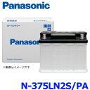 パナソニック カーバッテリー N-375LN2S/PA EN規格品 日本車用 ENタイプ カーバッテリー PAシリーズ 375LN2S-PA