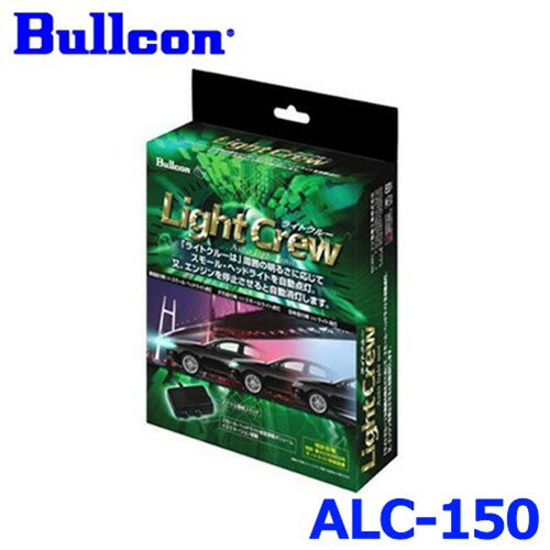 Bullcon ֥륳 եŵ Light Crew 饤ȥ롼 ȥ饤ȥ˥å ALC-150 ȥ西 12V