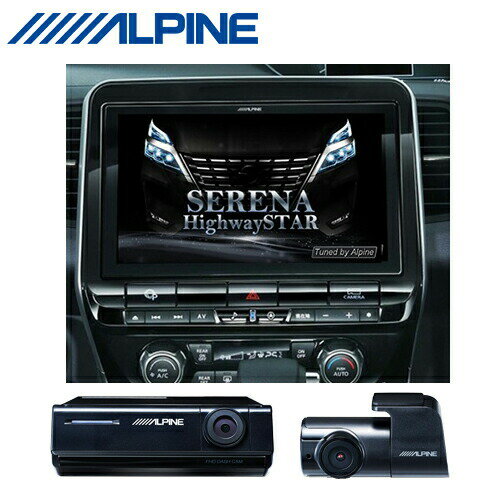 ALPINE アルパイン EX11NX2-SE-27-L-AM-DR セレナ（C27系）専用11型カーナビ ビッグX11 ドライブレコーダーパッケージ {EX11NX2-SE-27-L-AMDR[960]}