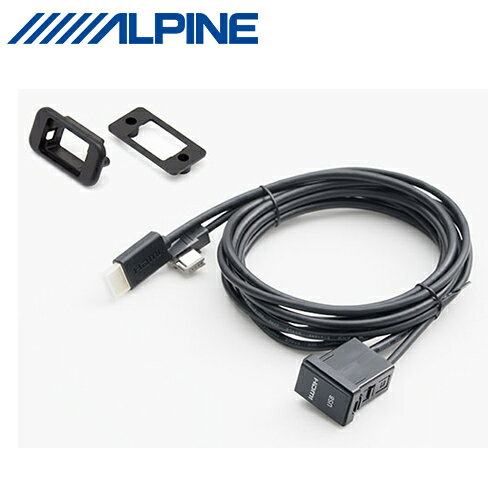 ALPINE アルパイン KCU-Y62HU ビルトインUSB/HDMI接続ユニット 1.75m KCU-Y62HU 960