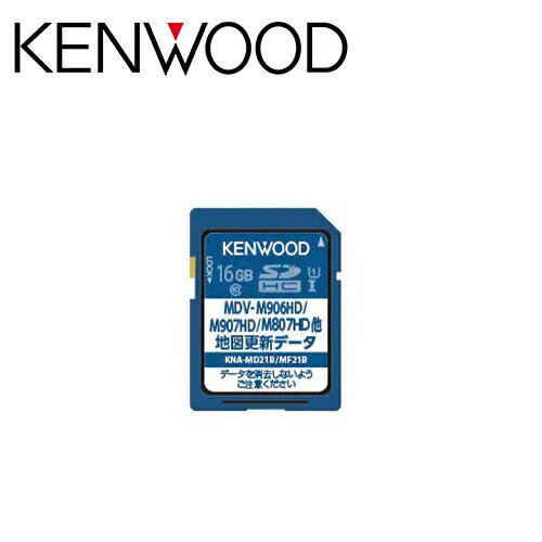 KENWOOD ケンウッド KNA-MD21B 地図更新SDカード 地図更新ソフト {KNA-MD21B[905]}