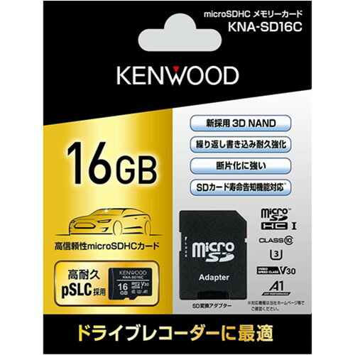 KENWOOD PEbh microSDHC[J[h }CNSDJ[h KNA-SD16C 16GB class10 [J[hA_v^[t 䂤pP