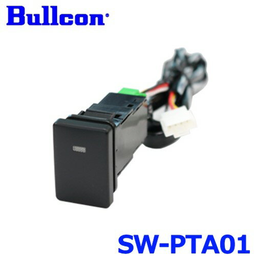 Bullcon ブルコン フジ電機工業 LEDスイッチ交換用 SERVICE HOLE SWITCH サービスホールスイッチ トヨタA SW-PTA01