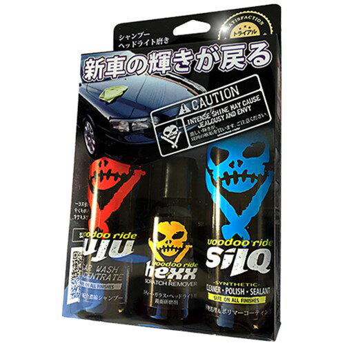 VOODOO RIDE ブードゥーライド VRTP001 TRIAL PACKAGE トライアルパッケージ JUJU 118ml／HEXX 59ml／SILQ 118ml