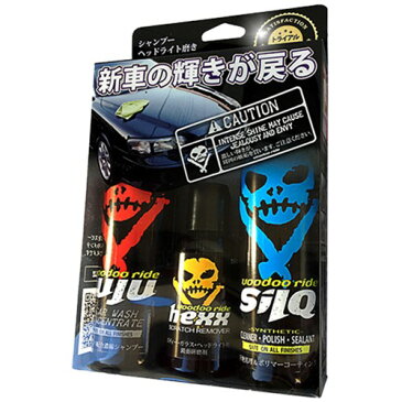 VOODOO RIDE ブードゥーライド VRTP001 TRIAL PACKAGE トライアルパッケージ JUJU 118ml／HEXX 59ml／SILQ 118ml