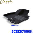 Clazzio クラッツィオ 車種別専用 立体構造 フロアマット スタンダードタイプ EZ-7080 1台分セット CX-30