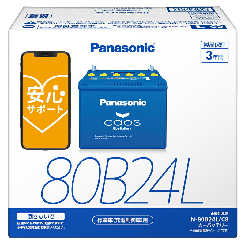 楽天市場】バッテリー パナソニック カオス 55b24lの通販 楽天市場】バッテリー パナソニック カオス 55b24lの通販