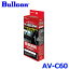 Bullcon ֥륳 եŵ MAGICONE ޥ AV-C60 Хå³˥å ϥ ϥåȷ 볦ѥåռ