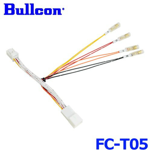 Bullcon ブルコン フジ電機工業 FC-T05 オプションコネクタハーネス トヨタ用 10ピンタイプ ゆうパケ配送