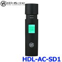 ヒロコーポレーション 充電式ポータブルアルコールチェッカー HDL-AC-SD1 スライド式 アルコール検知器 アルコール検査器 測定器 測定機 検知機 飲酒運...