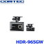 コムテック HDR965GWドライブレコーダー ドラレコ 前後カメラ 2カメラ DC12V/24V