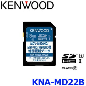 KENWOOD ケンウッド KNA-MD22B 地図更新SDカード2022年版 メモリナビゲーション バージョンアップディスク