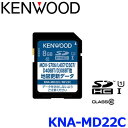 KENWOOD ケンウッド KNA-MD22C 地図更新SDカード2022年版 メモリナビゲーション