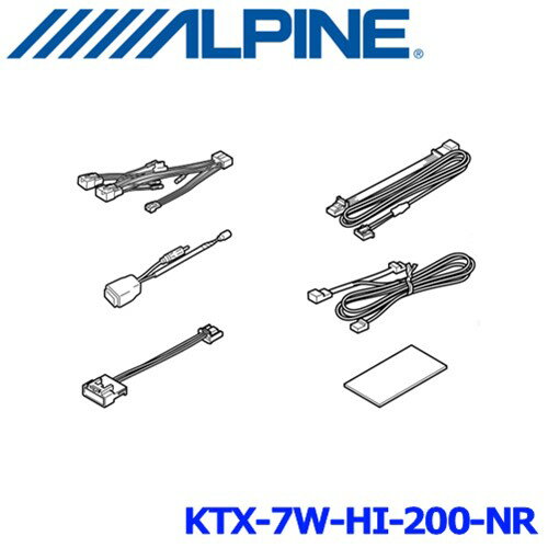 アルパイン KTX-7W-HI-200-NR 7型ワイドカーナビ 取付けキット ハイエース 200系 ナビレディパッケージ付車用