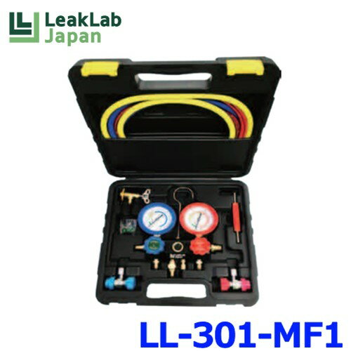 LeakLab Japan リークラボジャパン ゲージマニホールドキット LL-301-MF1 HFC-134a用 R134a