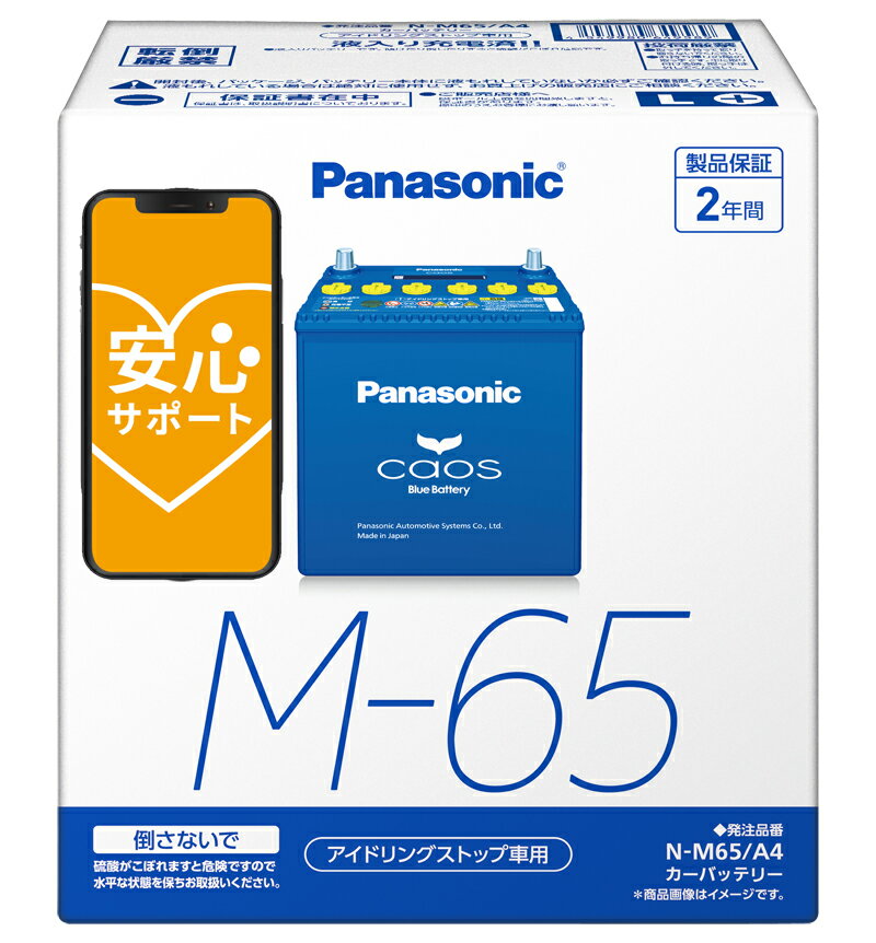 エナジーウィズ PPAM55LB20L 国産車バッテリー アイドリングストップ車 充電制御車 通常車 [ Tuflong PREMIUM PLUS ] M-42, M-44, M-55