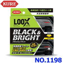KURE クレ 呉工業 LOOX ルックス BLACK & BRIGHT ブラック&ブライト NO.1198 未塗装樹脂 耐候性黒ツヤ復元コート剤