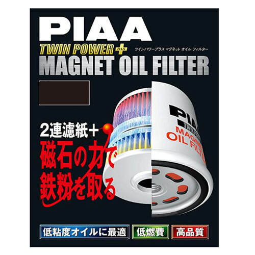 PIAA ピア Z8-M ツインパワー マグネットオイルフィルター 国産ガソリン車専用 高性能オイルエレメント 2