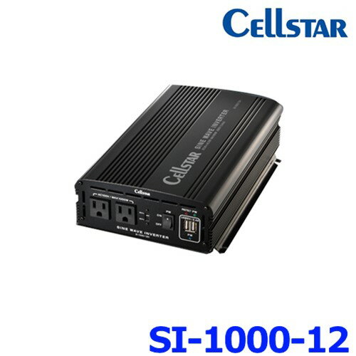 CELLSTAR セルスター SI-1000/12V 正弦波 インバーター DC12V から AC100Vへ変換 SIシリーズ 最大1000W 定格出力800W 家庭用コンセント USB出力 SI-1000-12V