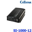 CELLSTAR セルスター SI-1000/12V 正弦波 インバーター DC12V から AC100Vへ変換 SIシリーズ 最大1000W 定格出力800W...